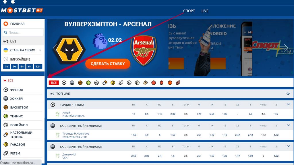 Aplicativo Mostbet para Android e iPhone