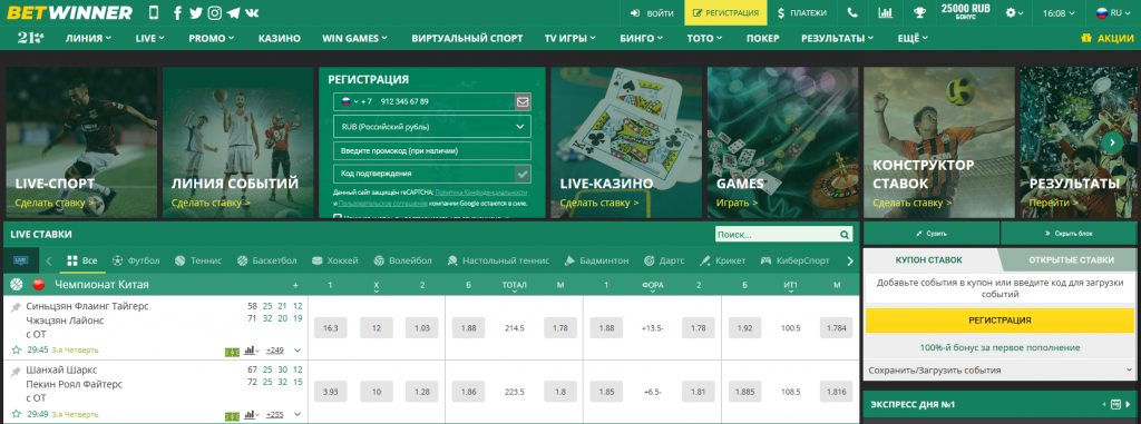 Reliable BetWinner Your Ultimate Guide to Betting Success